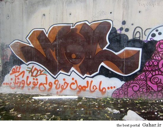 6Z2Xc1m476 نمایشگاه مخفی گرافیتی در تهران