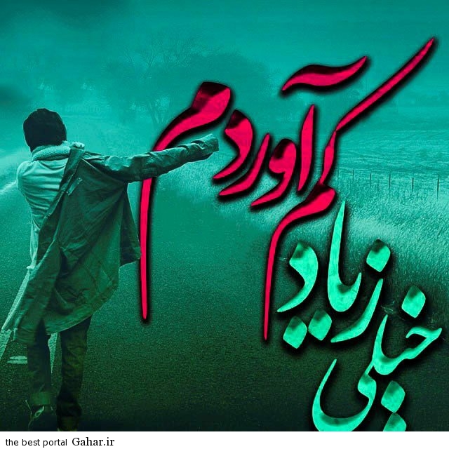  عاشقانه Love 9 زیباترین عکس نوشته های عاشقانه غم انگیز