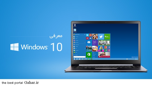 windows-10-introduction.jpg