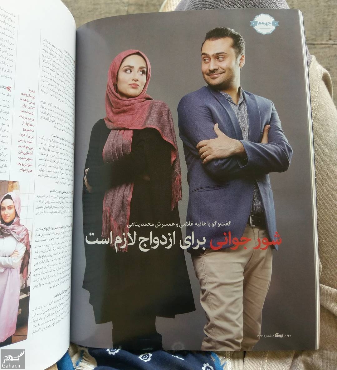 666051 Gahar ir عکس های جذاب هانیه غلامی و همسرش در مجله «ایده آل»