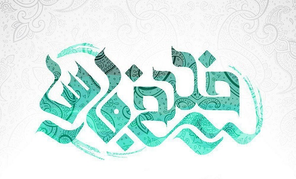 تصویر پروفایل روز ملی خلیج فارس 173818 Gahar ir تصویر پروفایل روز ملی خلیج فارس
