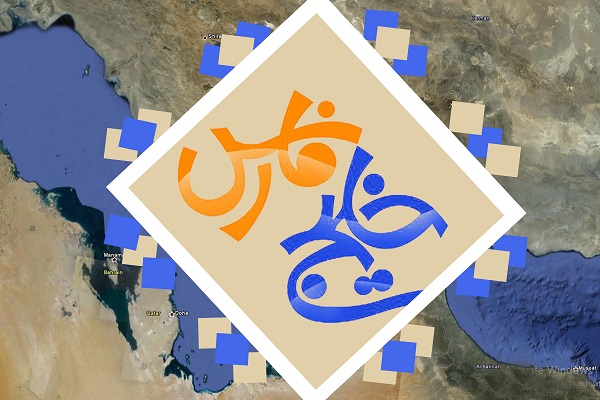 تصویر پروفایل روز ملی خلیج فارس 593540 Gahar ir تصویر پروفایل روز ملی خلیج فارس
