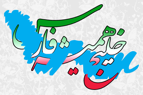 تصویر پروفایل روز ملی خلیج فارس 961623 Gahar ir تصویر پروفایل روز ملی خلیج فارس