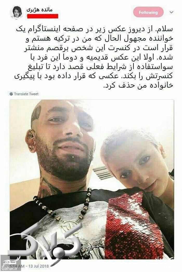تکذیب حضور مائده هژبری کنار تتلو 537613 Gahar ir تکذیب حضور مائده هژبری کنار تتلو