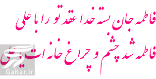 روز عشق بچه شیعه ها