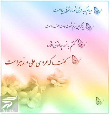 روز عشق بچه شیعه ها
