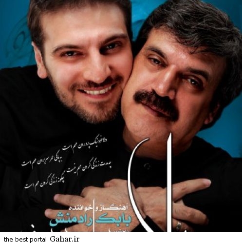 دانلود تیزر البوم بابک رادمنش به نام دلا با حضور سامی یوسف