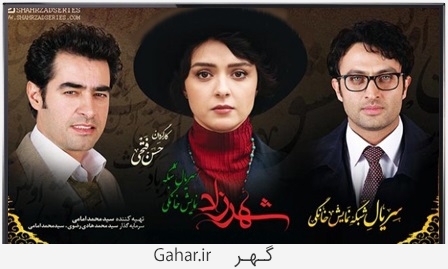خیلی بچه گانه می خواهند سریال شهرزاد را قربانی کنند!