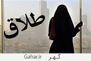 چرا زنان مطلقه نمی خواهند دوباره ازدواج کنند؟