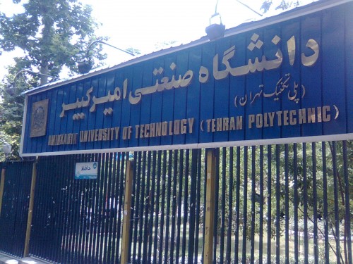 اجرای کمپین سیگار ممنوع در دانشگاه امیرکبیر