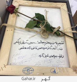 تقدیر بچه های شین آبادی از دکتر هاشمی مهربان / عکس, جدید ۱۴۰۱ -❤️ گهر
