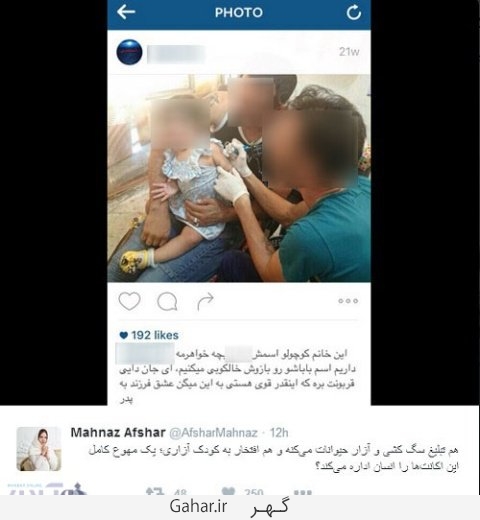 واکنش تند مهناز افشار به خالکوبی روی دست یک دختربچه
