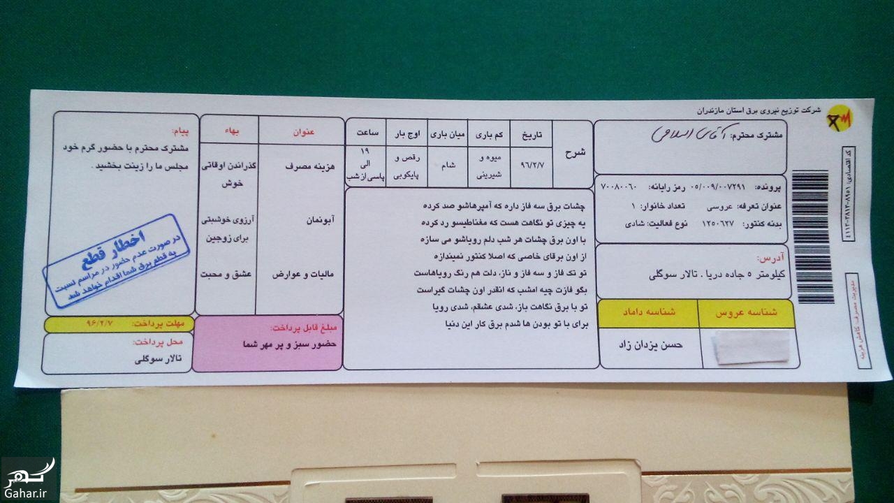 عکس کارت عروسی جالب یک کارمند اداره برق