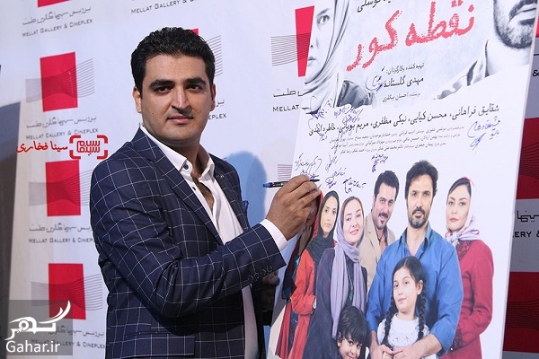 عکسهای بازیگران در اکران خصوصی فیلم نقطه کور