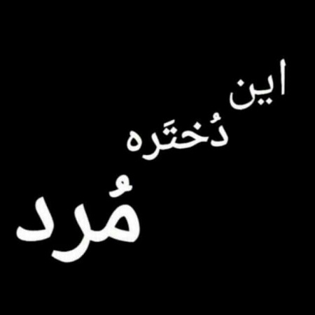 عکس پروفایل مرگ