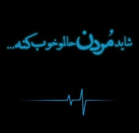 عکس پروفایل مرگ