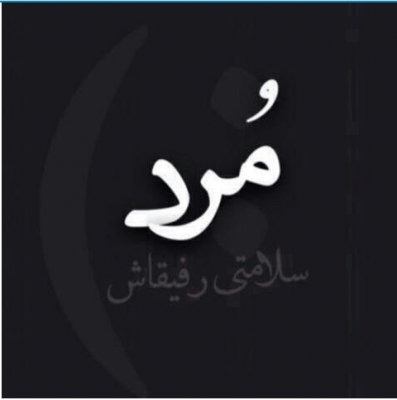 عکس پروفایل مرگ
