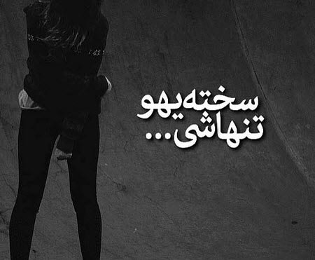 عکس پروفایل خاص و عاشقانه دخترونه