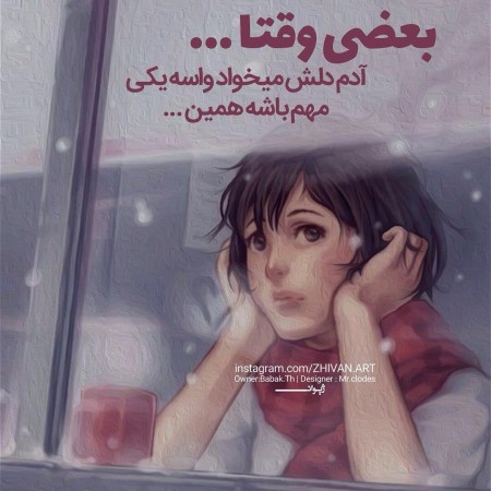 عکس پروفایل خاص و عاشقانه دخترونه