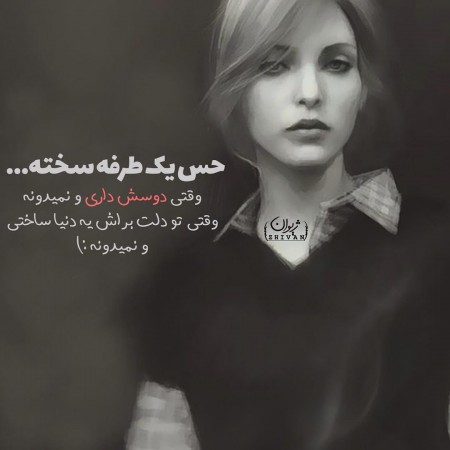 عکس پروفایل خاص و عاشقانه دخترونه
