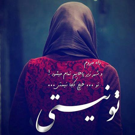 عکس پروفایل خاص و عاشقانه دخترونه