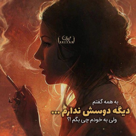 عکس پروفایل خاص و عاشقانه دخترونه