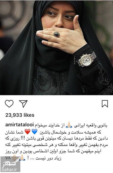 تعریف و تمجید تتلو از الهام چرخنده