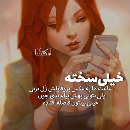 عکس پروفایل خاص و عاشقانه دخترونه