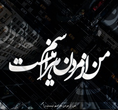 عکس پروفایل مرگ