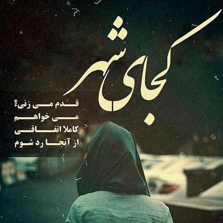 عکس پروفایل خاص و عاشقانه دخترونه