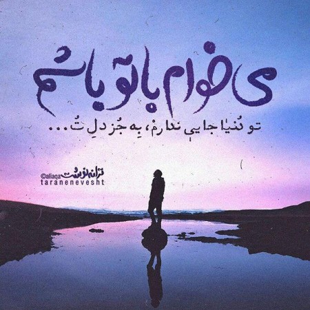 عکس پروفایل خاص و عاشقانه دخترونه