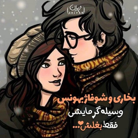 عکس پروفایل خاص و عاشقانه دخترونه