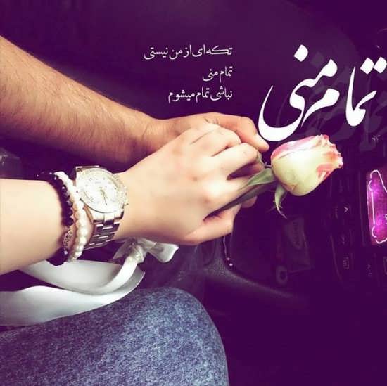 عکس پروفایل خاص پسرونه