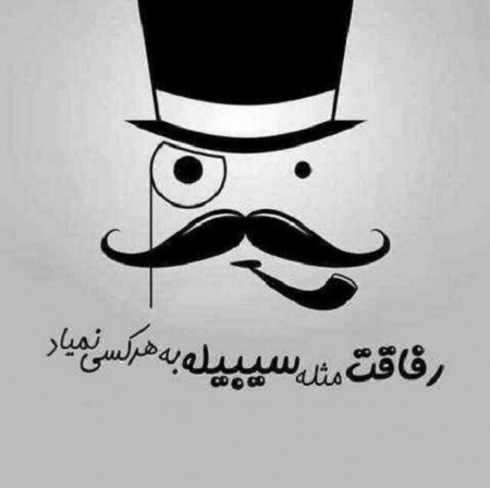 عکس پروفایل خاص پسرونه