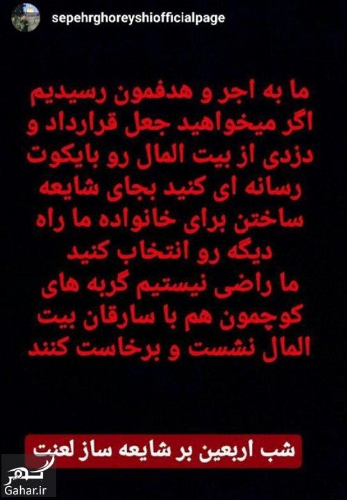 واکنش تند و جنجالی برادر سحر قریشی به شایعه ازدواج خواهرش با طارمی