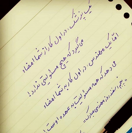 پروفایل تبریک روز مهندس
