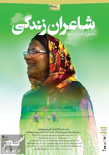 مجموعه مستند کارستان رخشان بنی اعتماد + معرفی و خلاصه