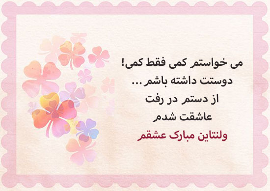 عکس پروفایل ولنتاینی