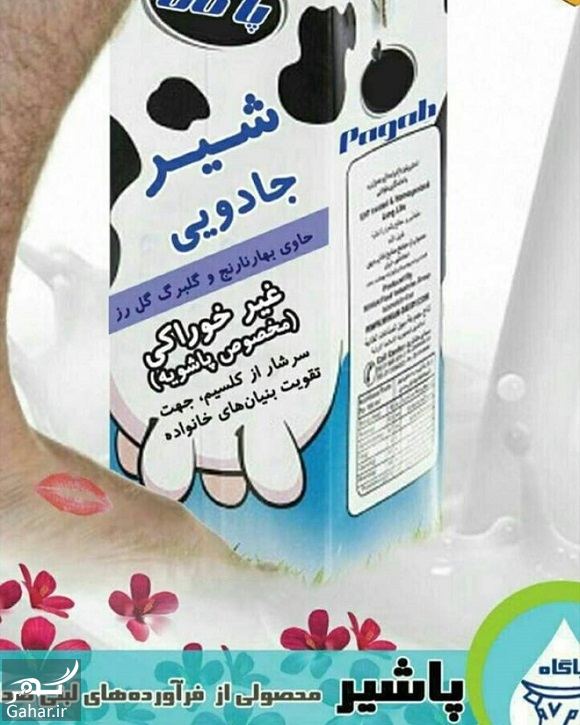 شوخی خنده دار با ماجرای ماساژ پای شوهر با شیر / عکس