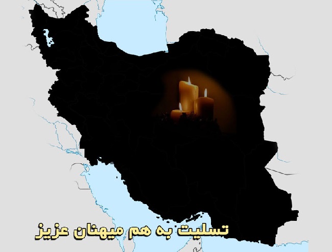 عکس پروفایل ایران تسلیت