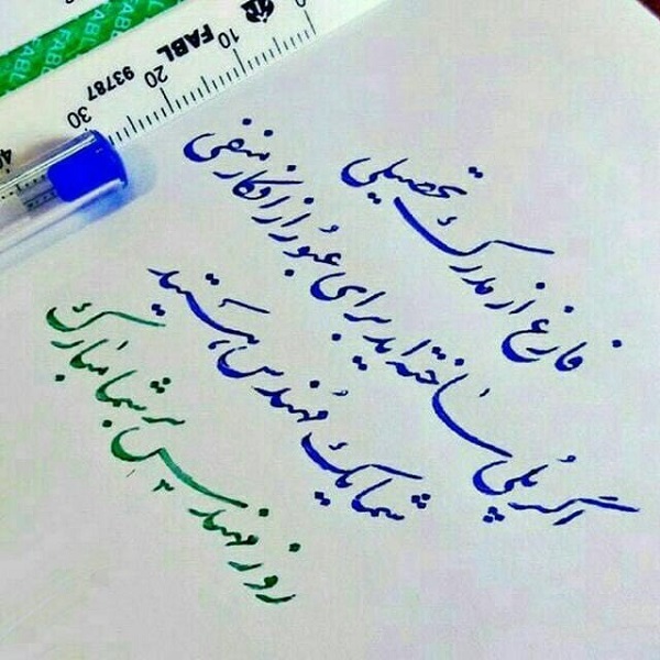 عکس نوشته تبریک روزمهندس