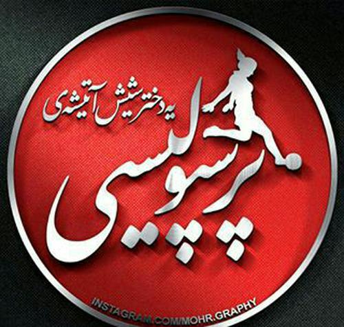 پروفایل دربی