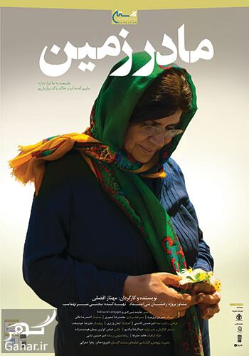 مجموعه مستند کارستان رخشان بنی اعتماد + معرفی و خلاصه