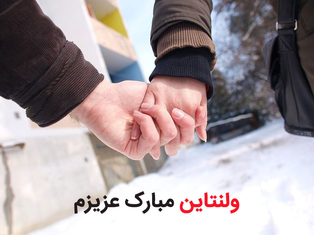 عکس پروفایل ولنتاینی