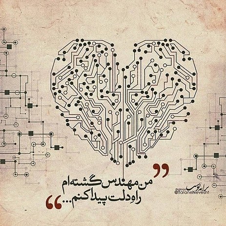 عکس نوشته تبریک روزمهندس