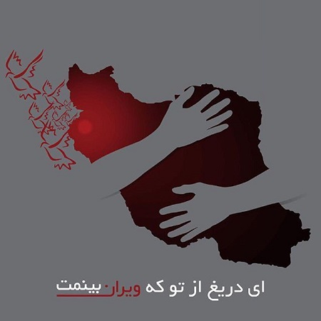 عکس پروفایل سقوط هواپیما