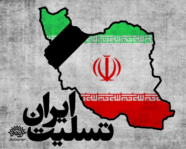 عکس پروفایل ایران تسلیت
