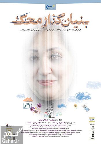 مجموعه مستند کارستان رخشان بنی اعتماد + معرفی و خلاصه