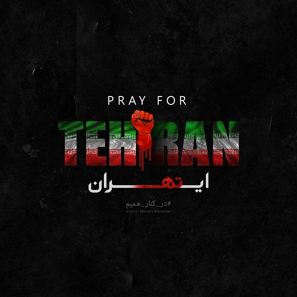 عکس پروفایل ایران تسلیت