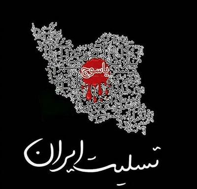 عکس پروفایل سقوط هواپیما